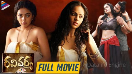 Ravi Varma Full Movie 2016 Telugu Download HD [1.2GB]