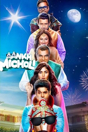 Aankh Micholi 2023 Hindi HDRip 720p – 480p