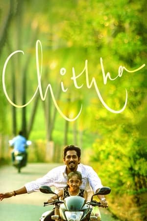 Chithha 2023 Hindi HDRip 720p – 480p