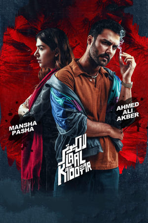 Laal Kabootar 2019 Urdu Movie 480p HDRip – [300MB]