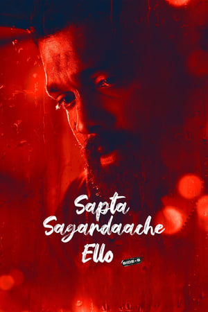 Sapta Sagaradaache Ello: Side B 2023 Hindi (Studio-Dub) HDRip 720p – 480p