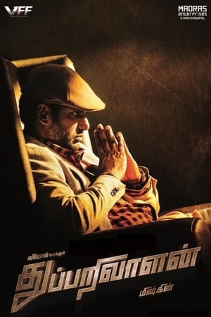 Thupparivaalan 2017 [Hindi - Tamil] Dual Audio 480p UnCut HDRip 450MB ESubs